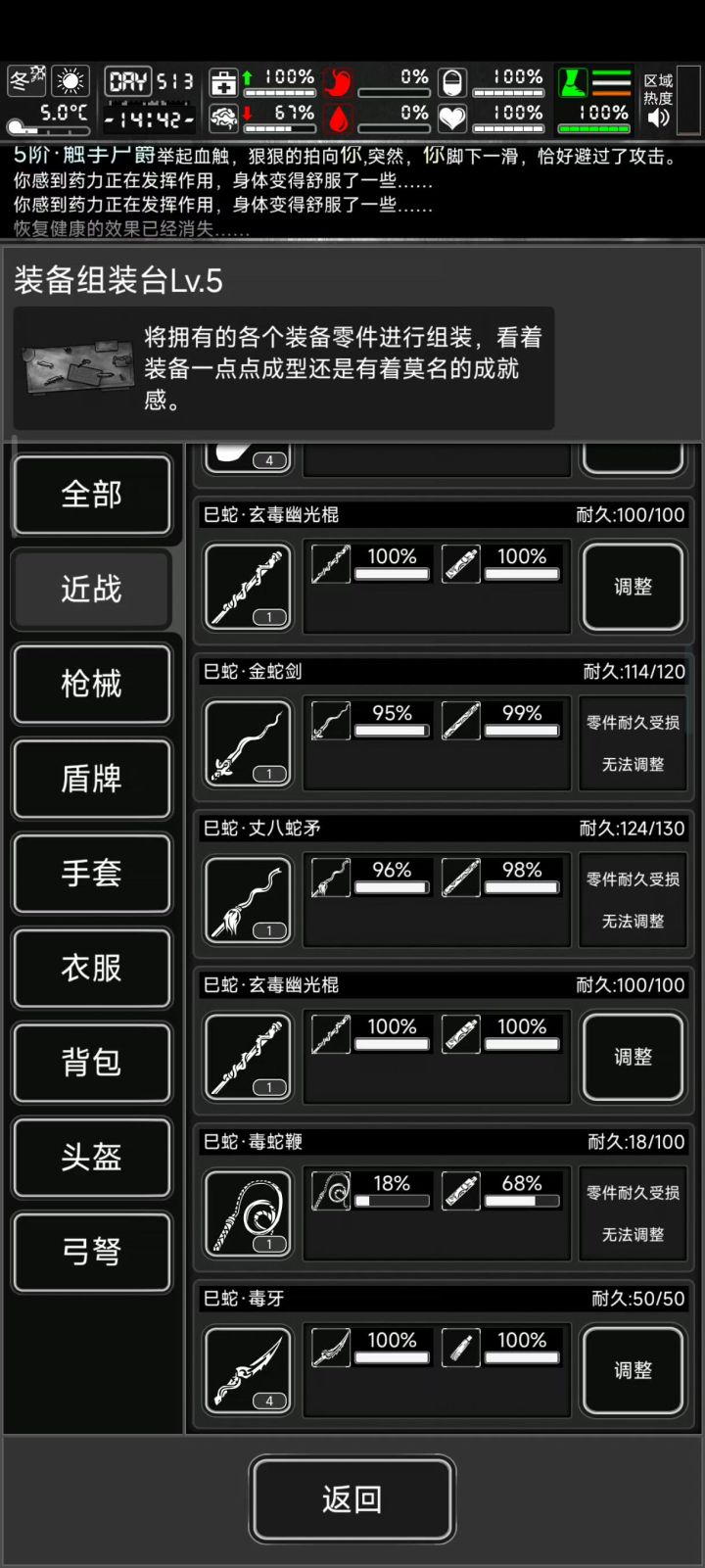 为什么这里多了一根棍子？截图