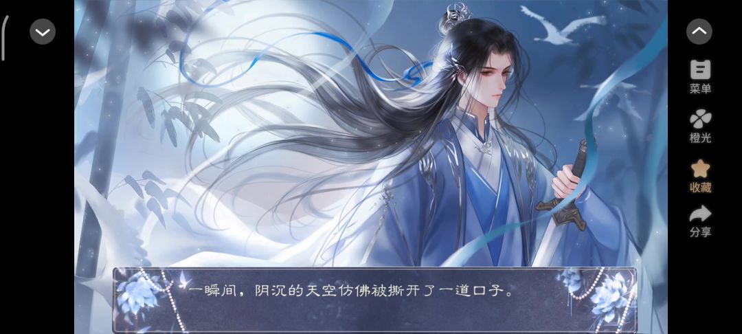 橙光«被迫走上人生巅峰»截图