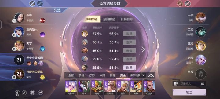 我为什么选不了截图