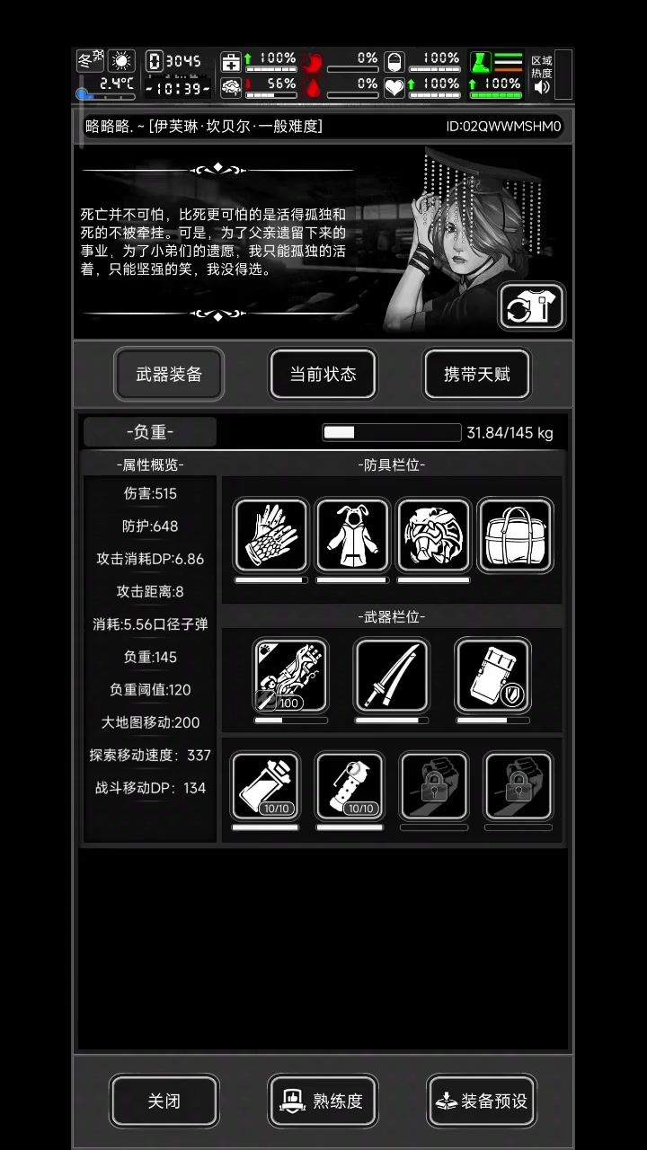 试试蟒蛇加特林截图