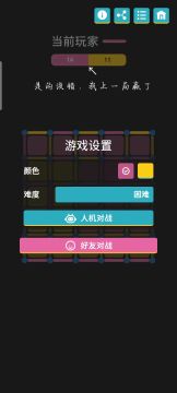 点棋（困难版）攻略