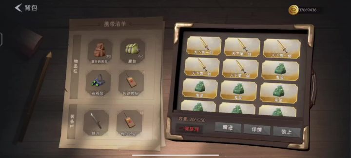 200个鬼玺了截图