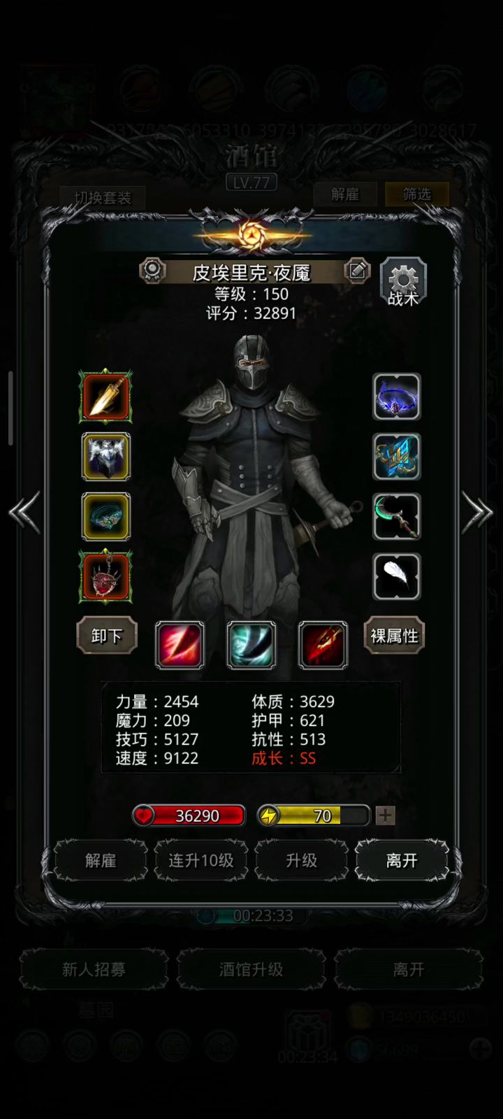 该死的八哥截图