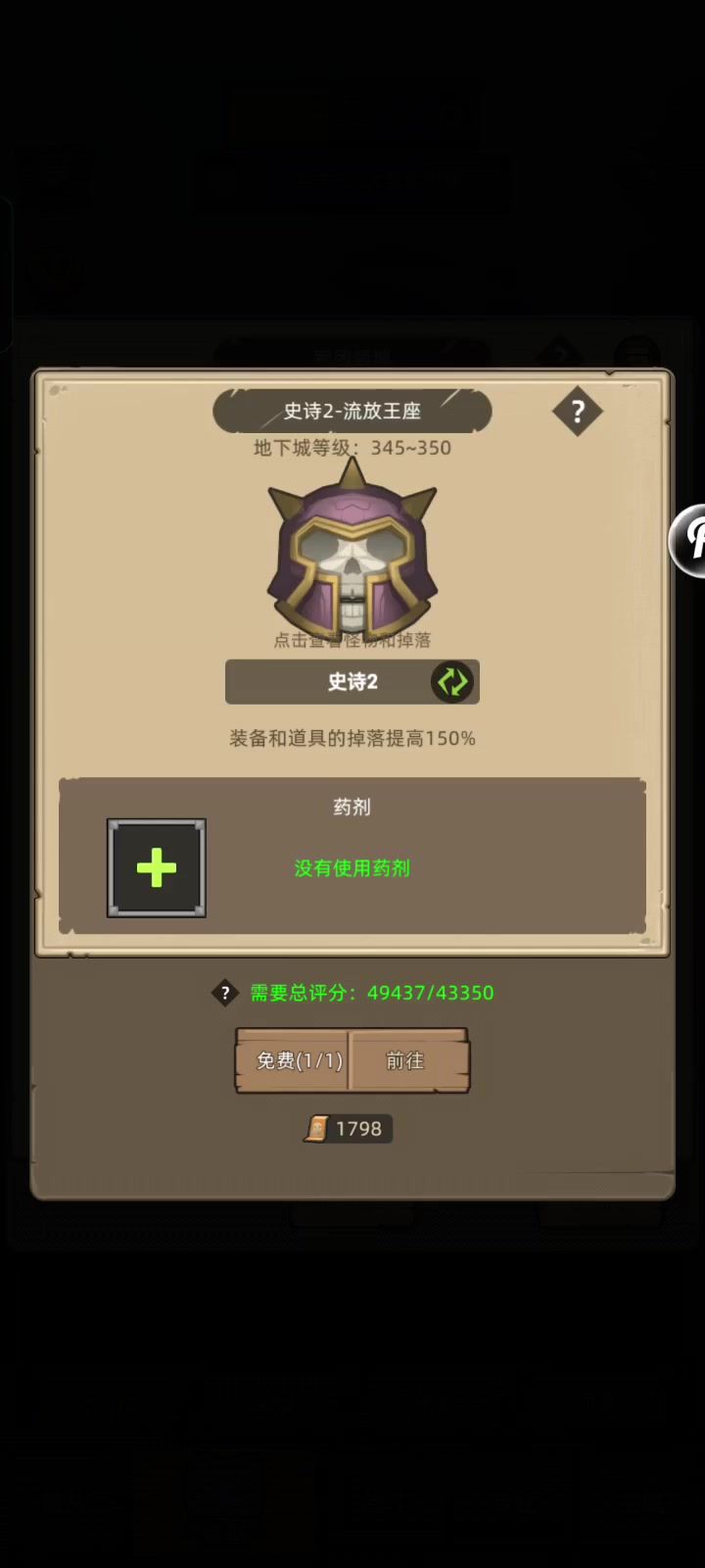 酒仙4.9挂机m3流放王座截图