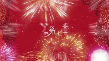 队长，新年快乐。