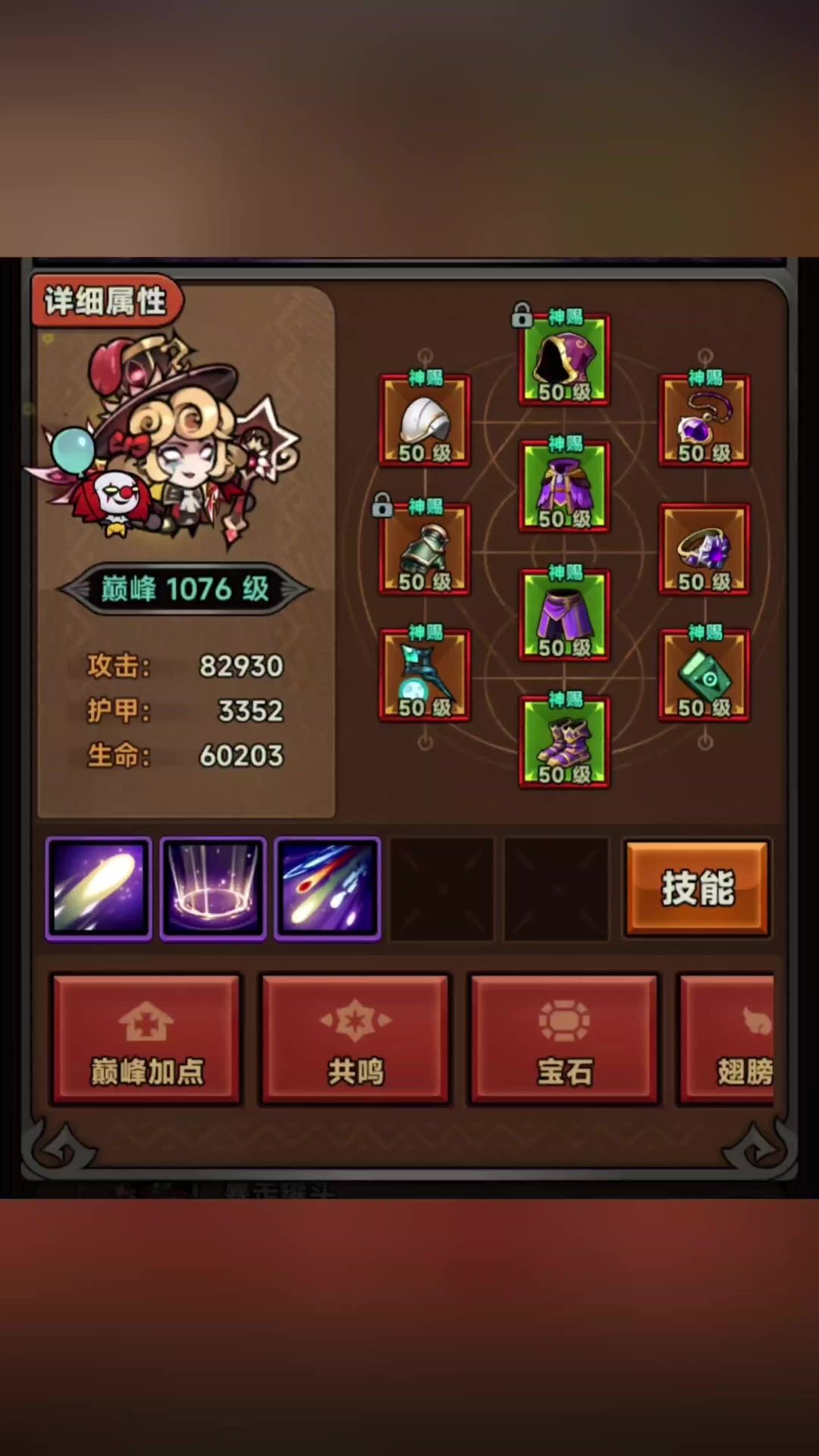 法师冰普流攻略截图
