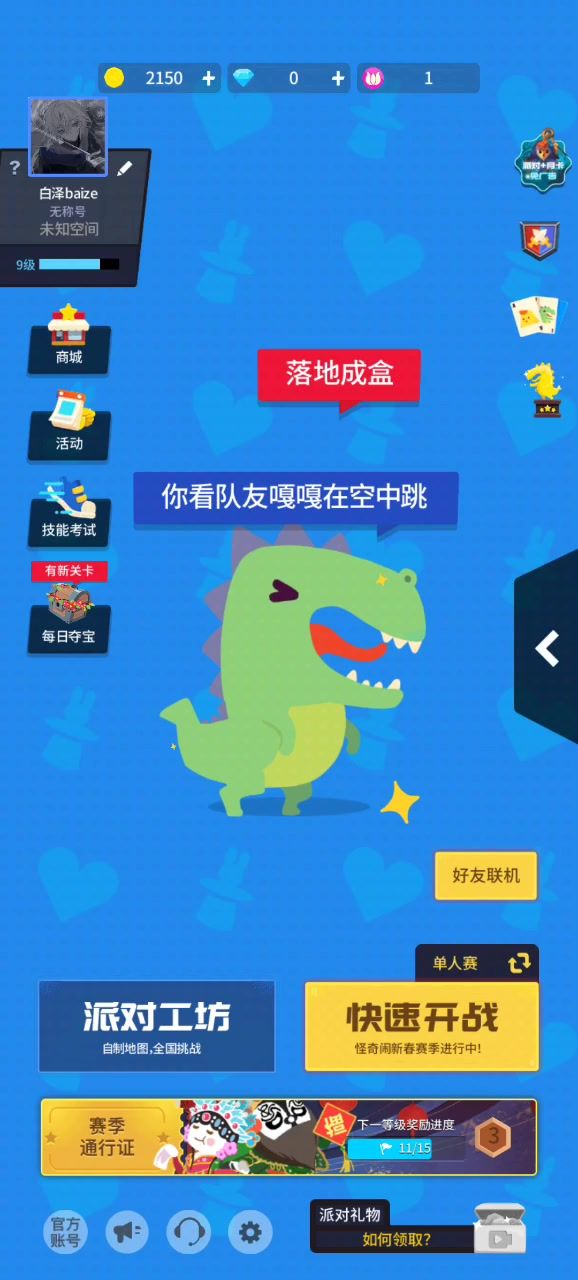 懒得喷截图