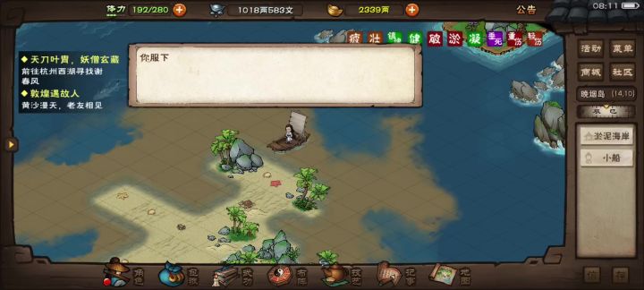 再也不相信福缘丹了截图
