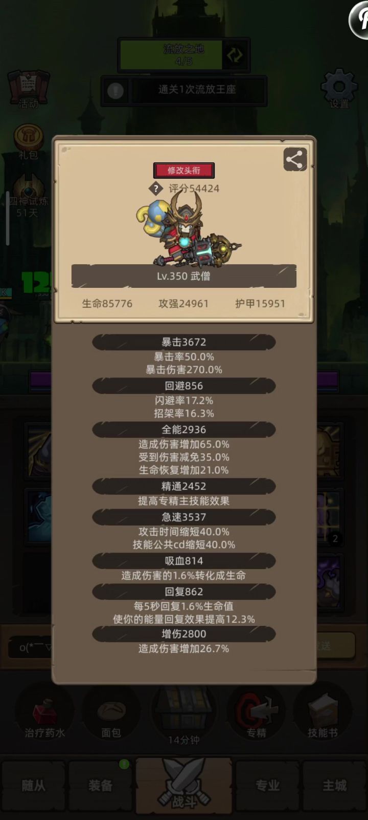 S000+6BED+武僧-武道-5.4万史诗流放王座无药手动通关视频截图
