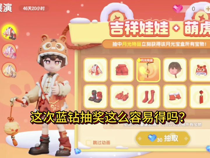这次蓝钻奖池这么容易抽?100个蓝钻兑换码在评论区,大家快去抽截图