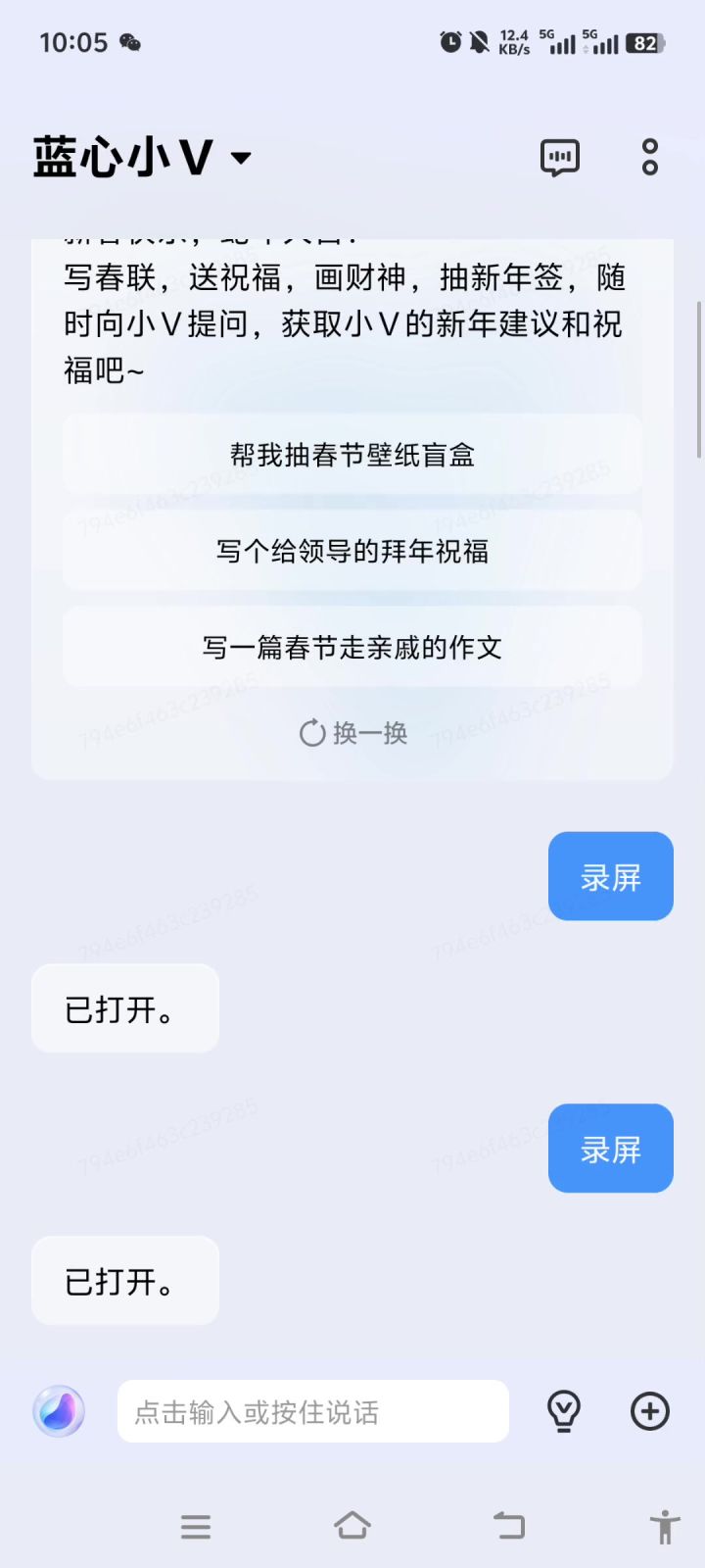多尝试新思路截图