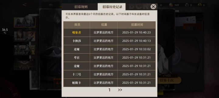 太绝了,退坑只在一瞬间截图