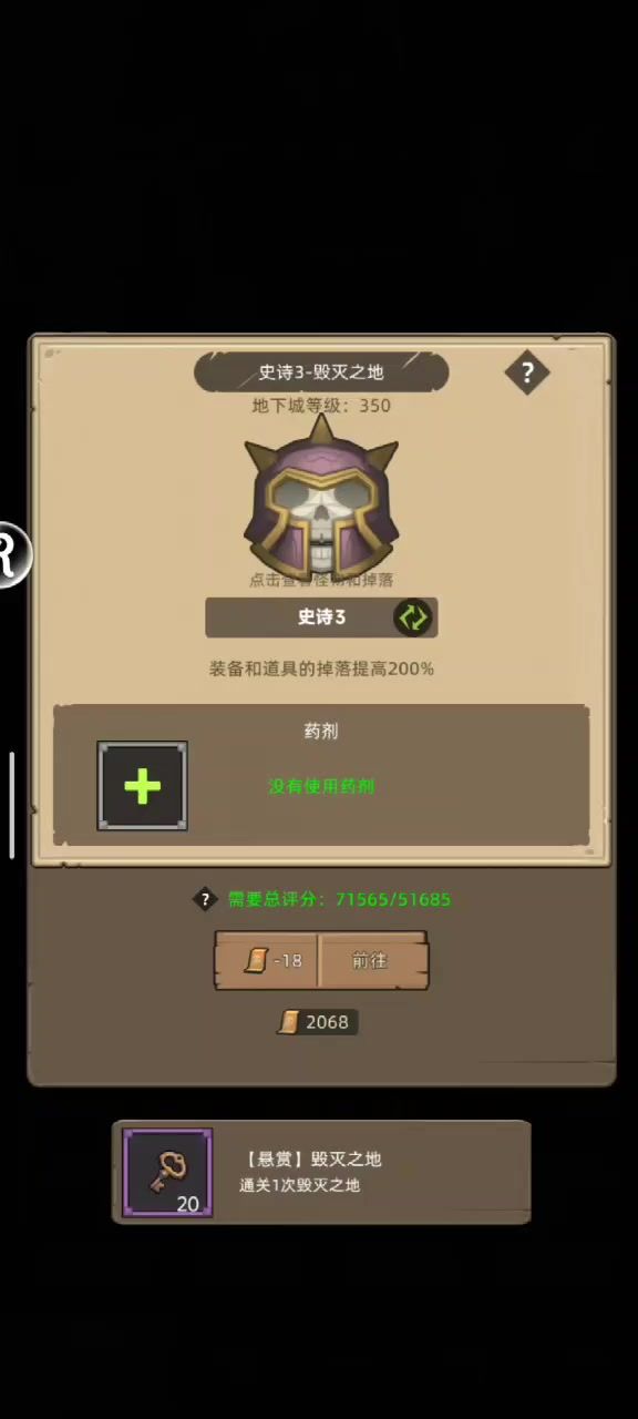武僧-武道-7.1W毁灭之地史诗3通关视频截图