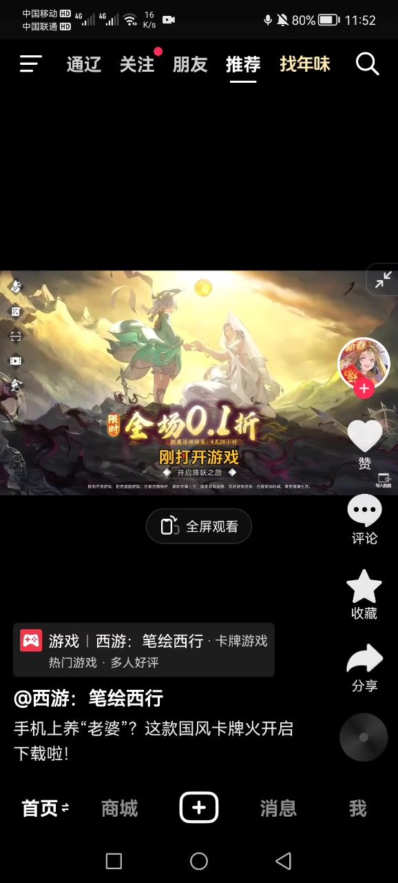 这么宣传都不违法吗截图