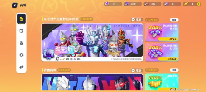 梦幻截图