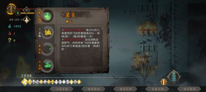 传说中的雷二截图