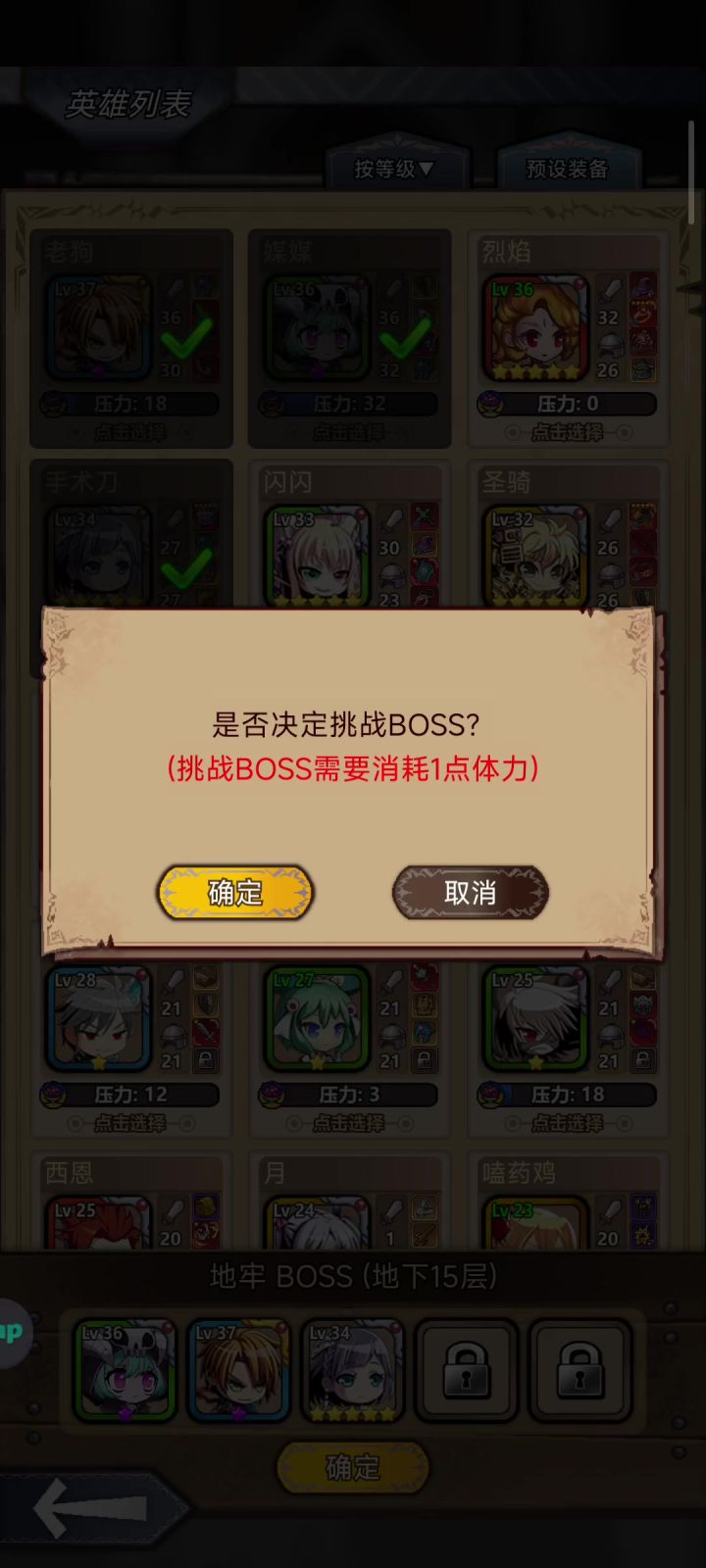 地牢15咋过啊,都2000周了截图