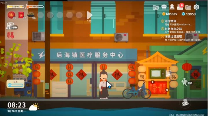 新服装截图
