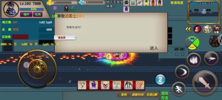 普通团本全程无敌200秒教学截图