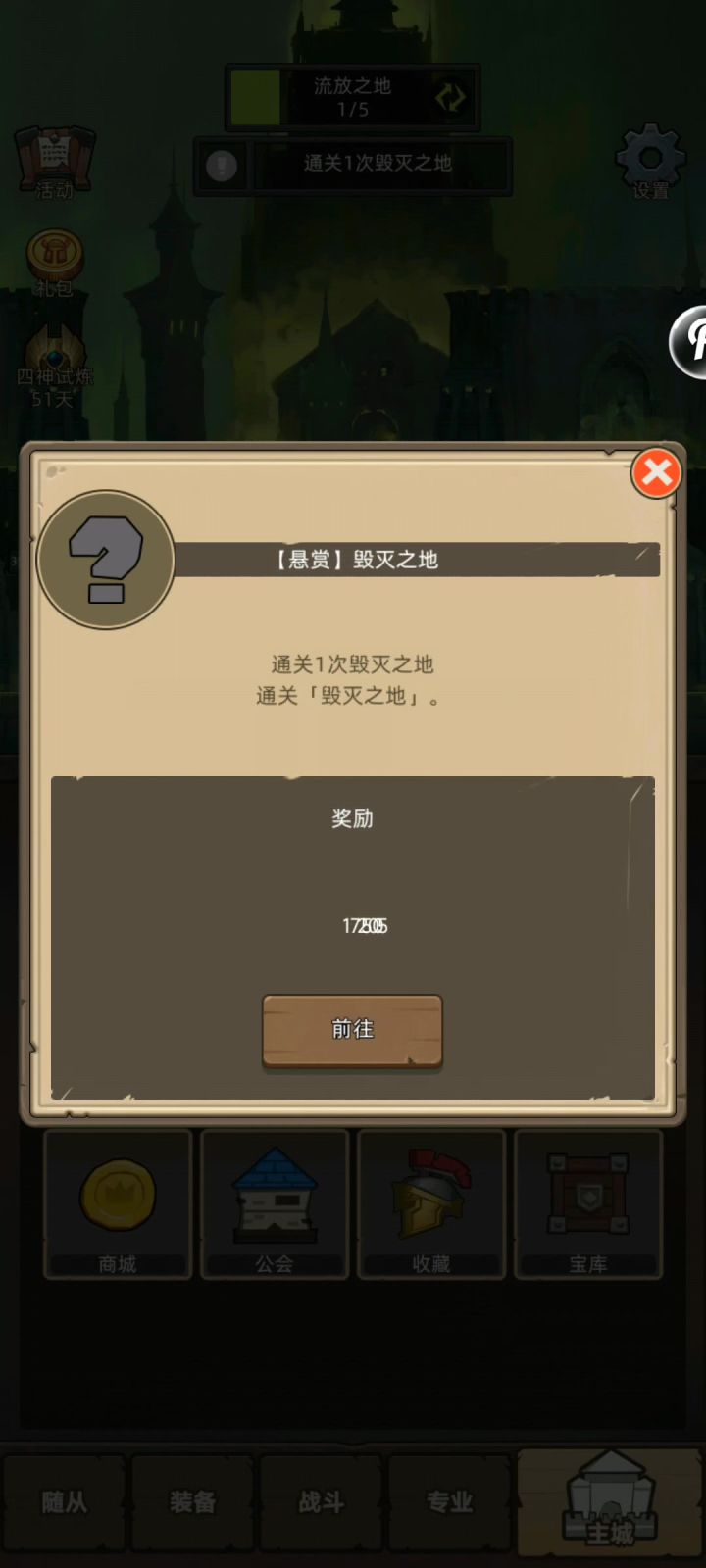 武僧武道6.3万毁灭之地史诗3通关视频(自动挂机版)截图