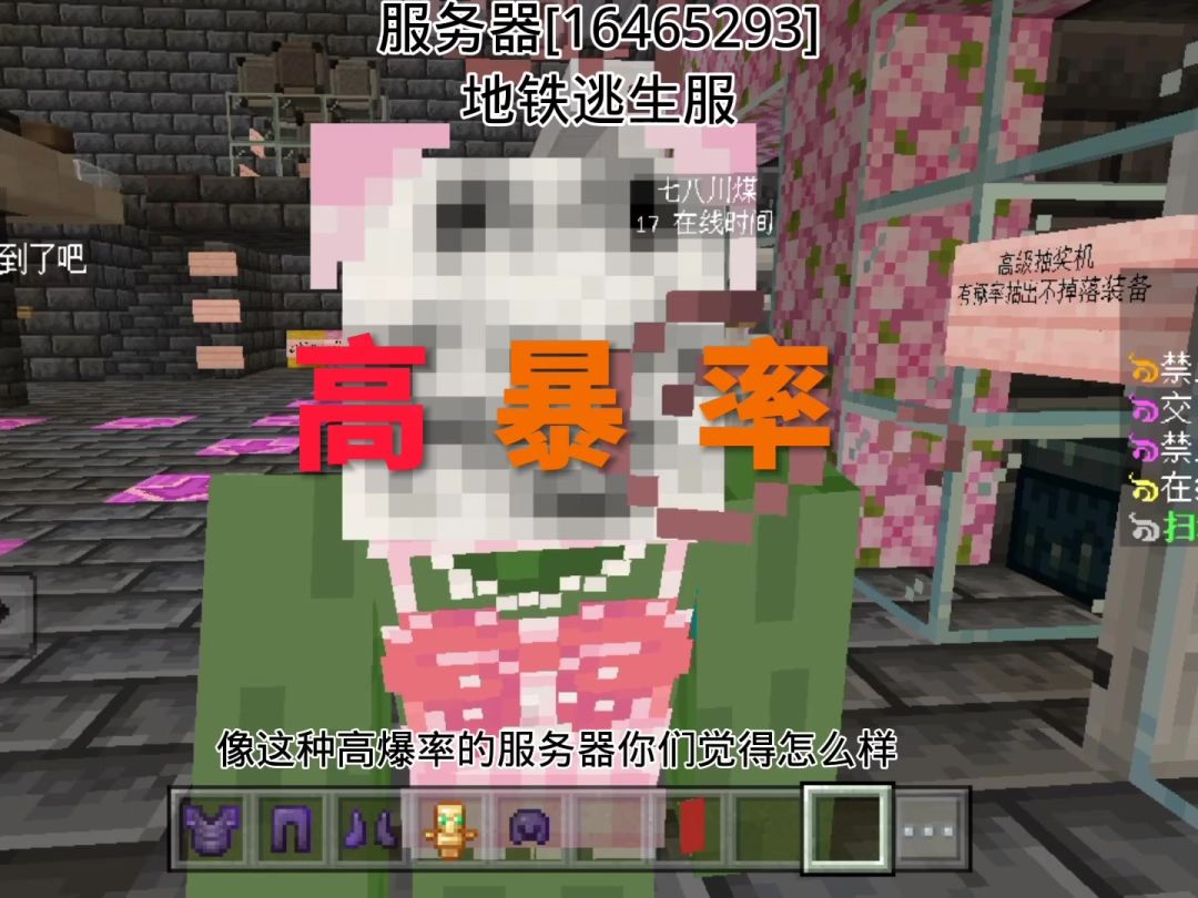 服务器推荐截图