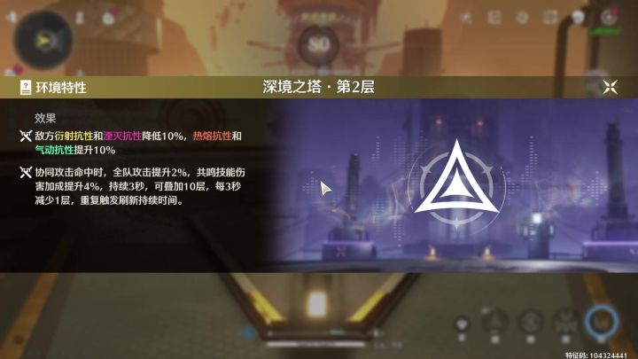 新衣散华实战截图