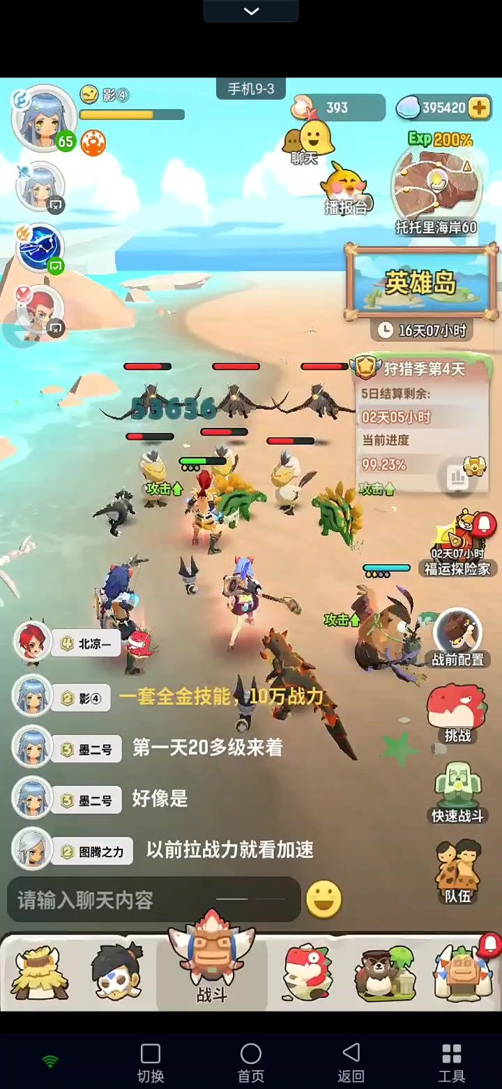 锤骨龙怎么打截图