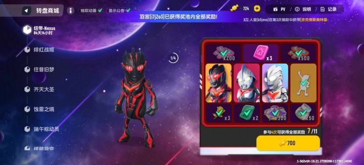 香肠派对纽带转盘截图