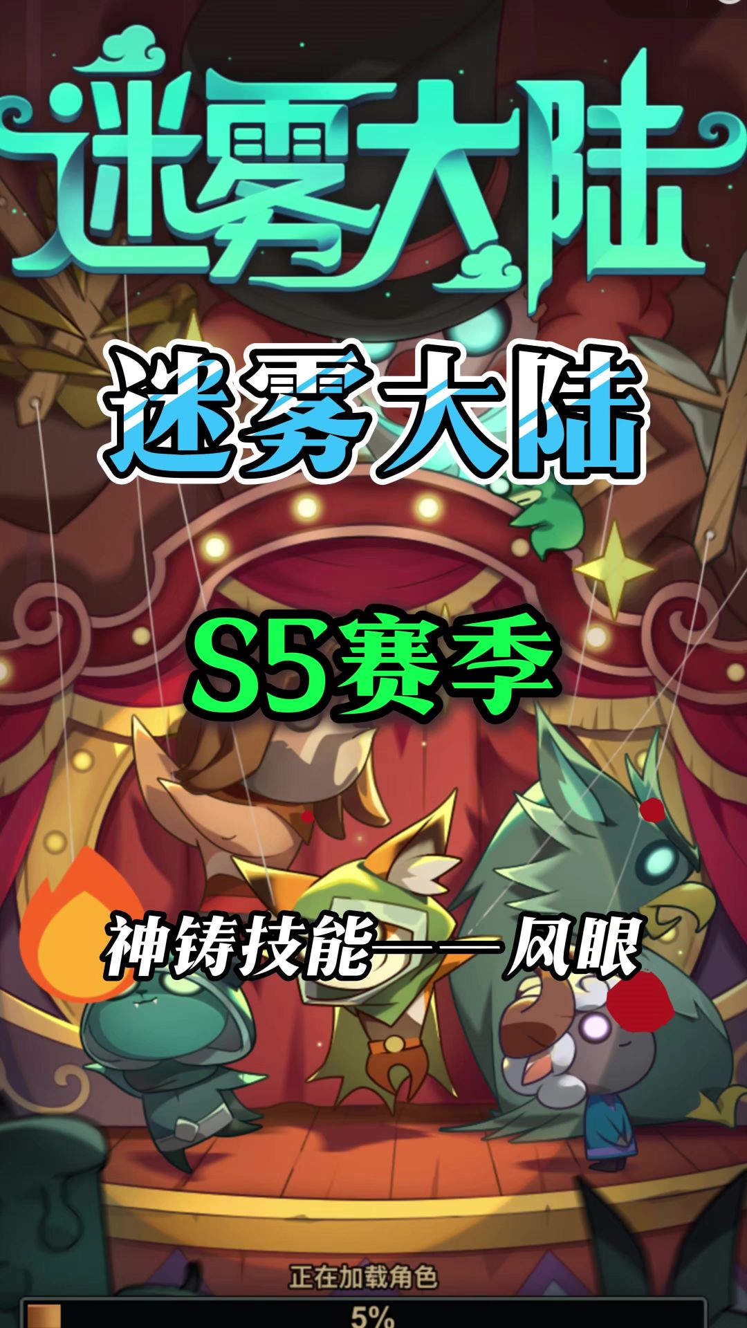 魂灵师初期神铸技能推荐截图