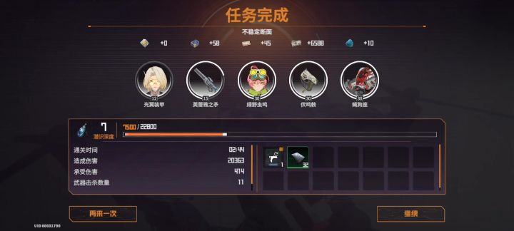 新年活动相对轻松的刷法截图