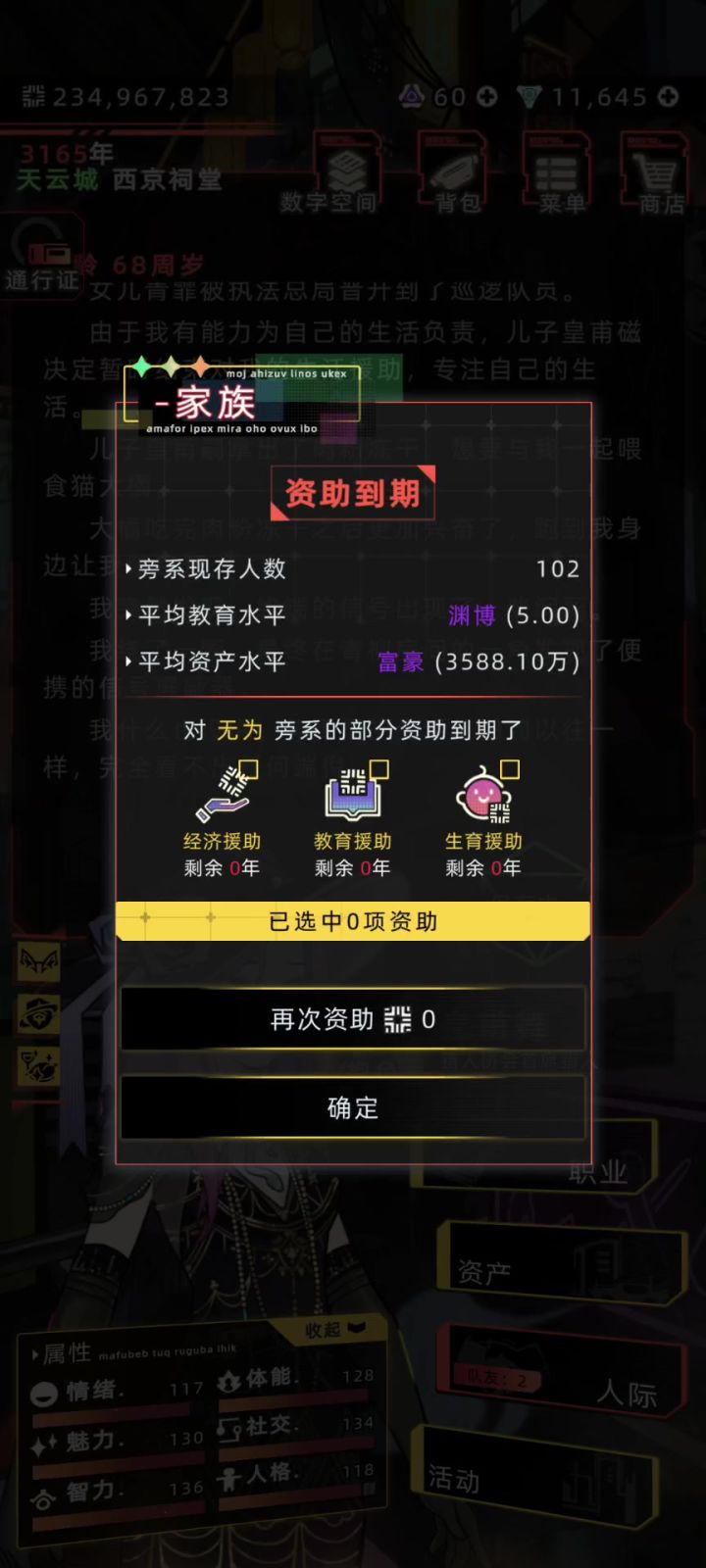 呼叫官方截图
