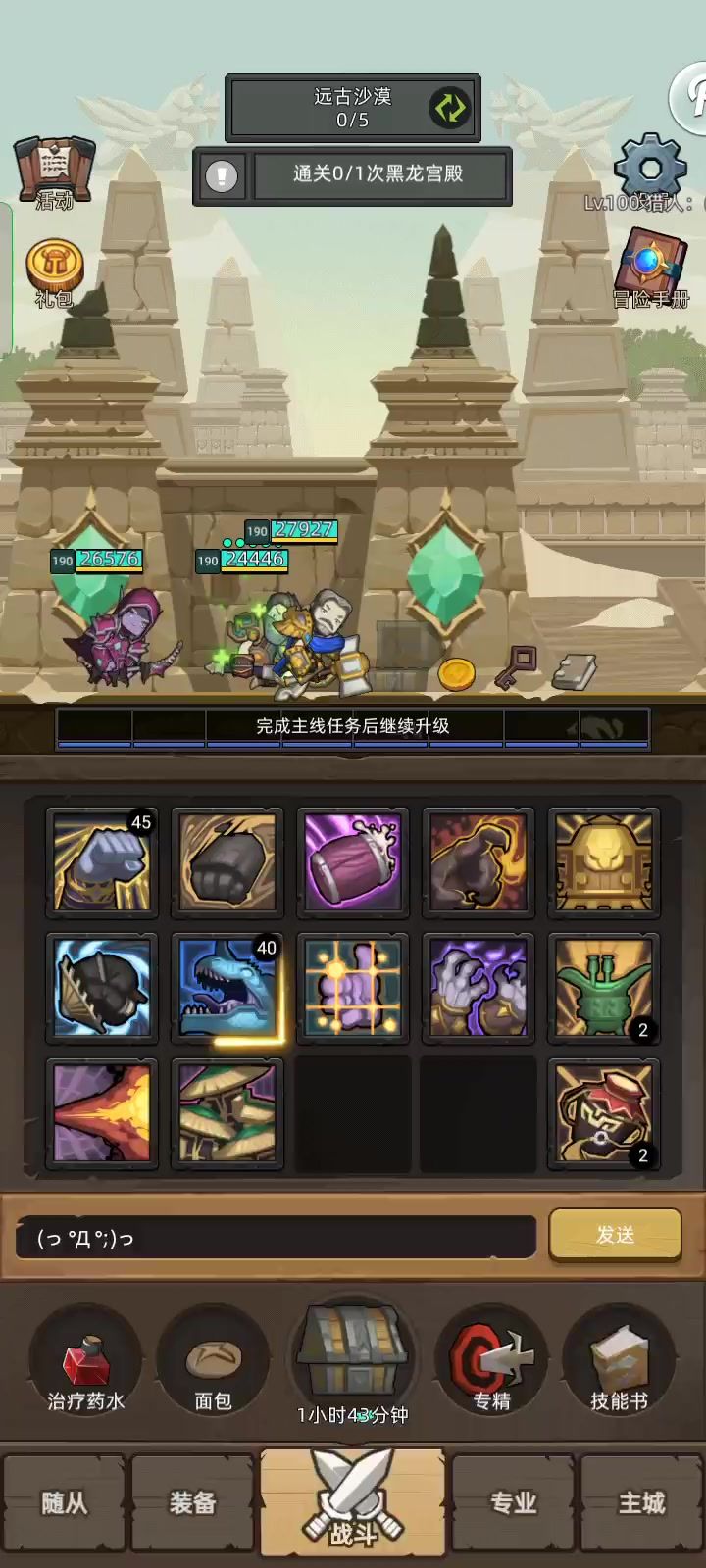 武僧酒仙1.3万蓝药手动魔龙宫殿普通通关视频截图