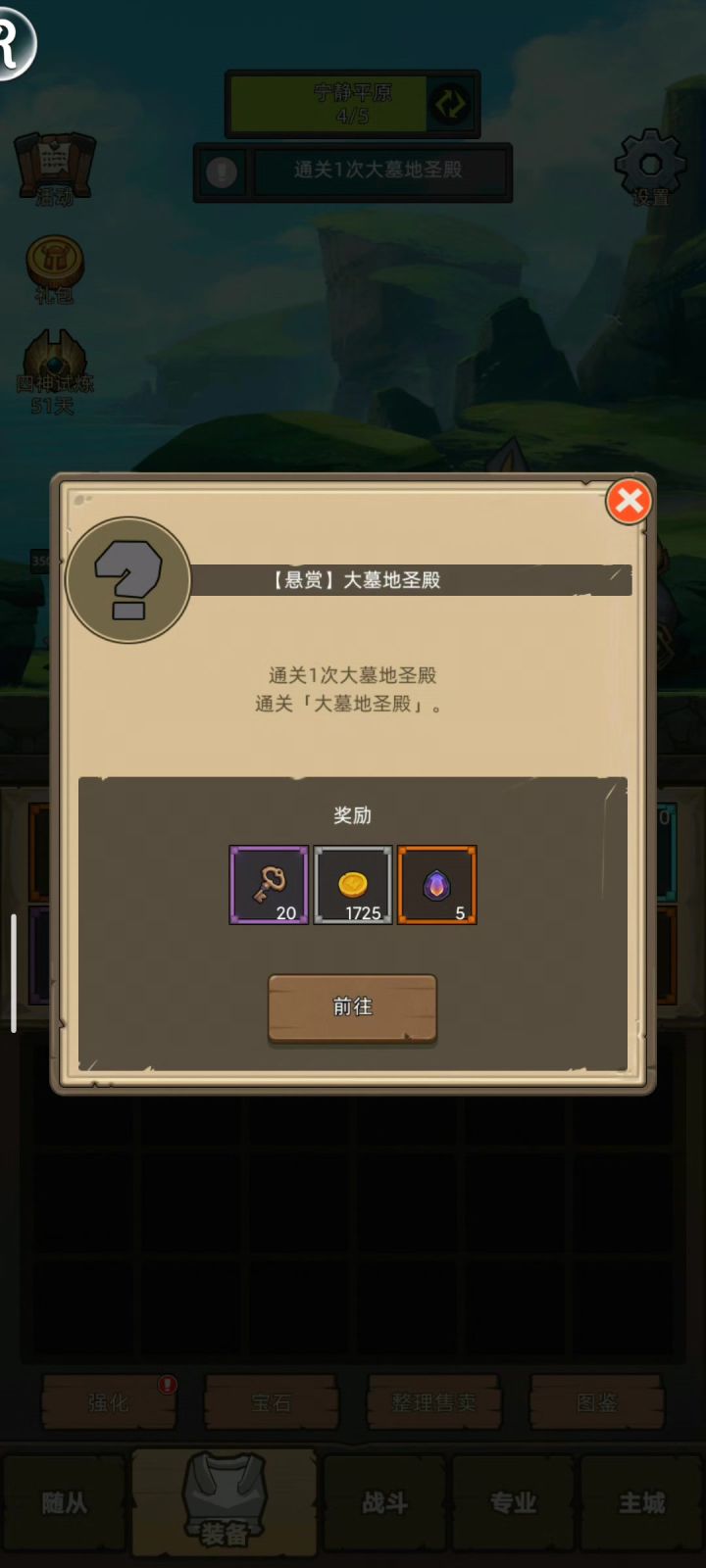 武僧气功5.2W有药大墓地圣殿史诗3通关视频截图