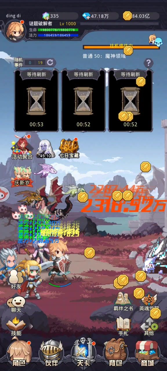 二大陆保护期截图