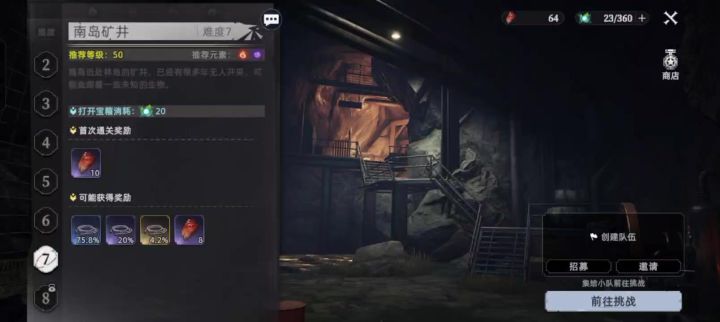 猪王7，1分多钟，剑盾伤害有点低截图