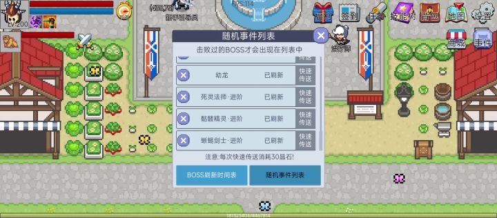 你砍任你砍,狂战天下无敌截图