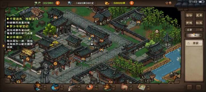 逆天改命截图