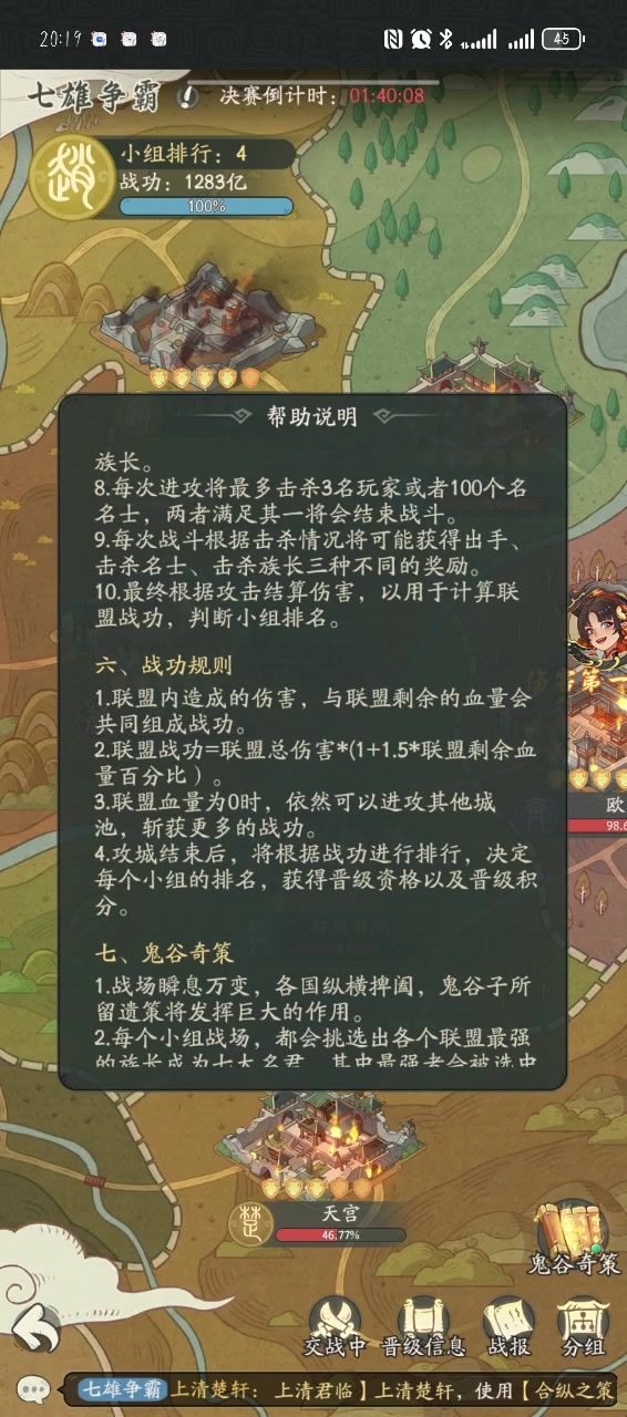 我的战功呢？？？截图