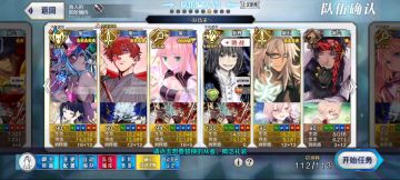 【FGO】FSR联动盈月剑风帖90++，一宝水伊吹5加成换人稳定宝具3T