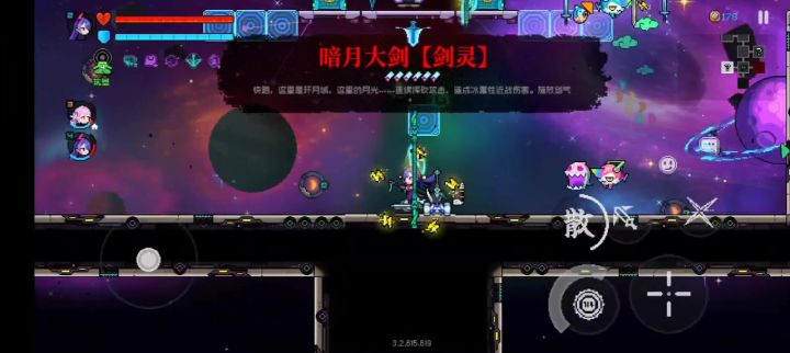 两个如意金箍棒剑灵最后一段能否打出八道截图