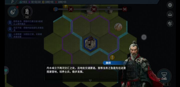 长平之战——赵括不接受治疗截图