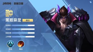 秒懂攻略 | 一分钟上手【翀】