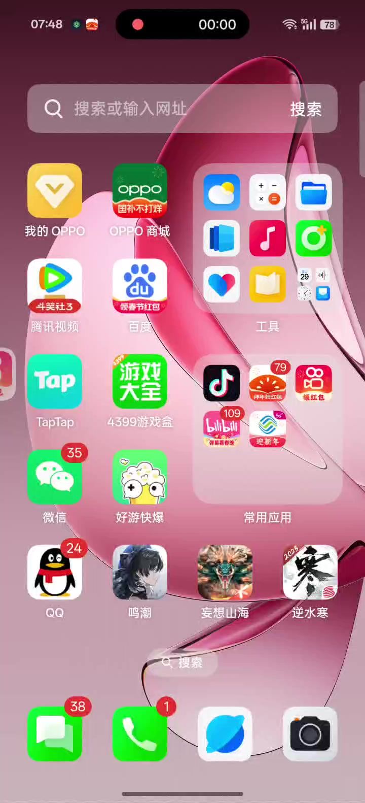 。,。截图