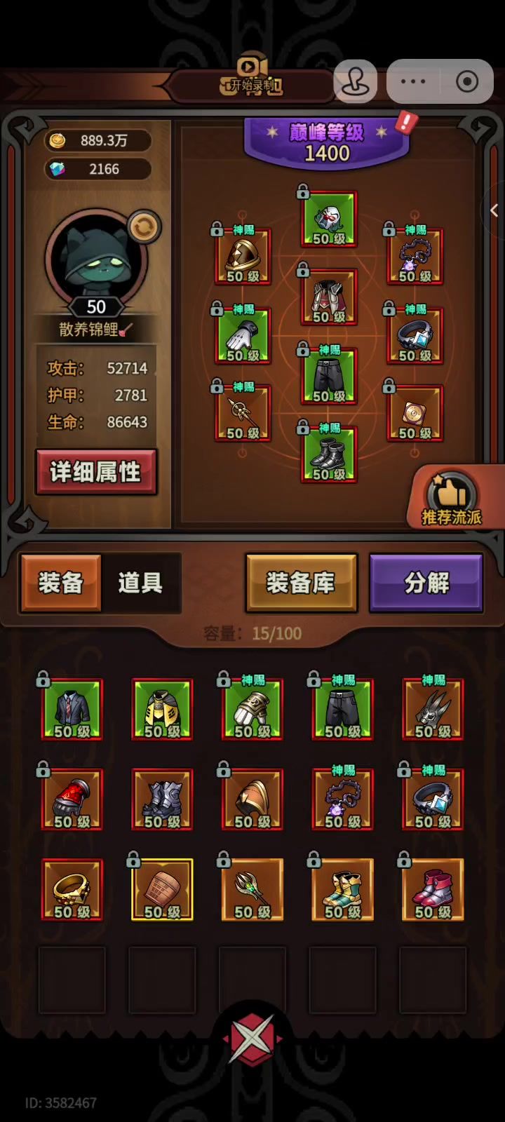 关于魂灵师剪刀流派无缝剪刀cdr需求的测试截图