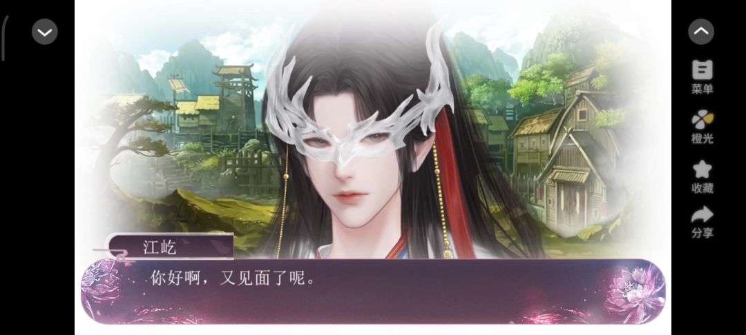 橙光«谁家少年归»截图