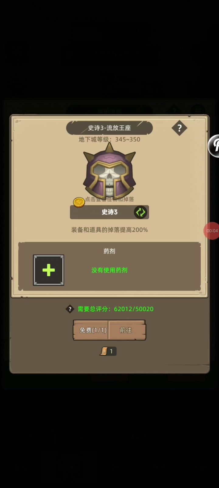 戒律牧+炎魔爵士挂机截图
