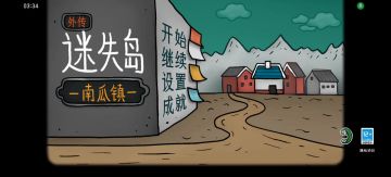 全流程通关攻略