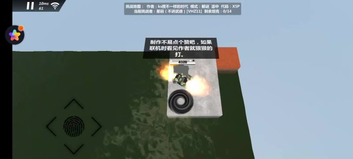 传送门的出现截图
