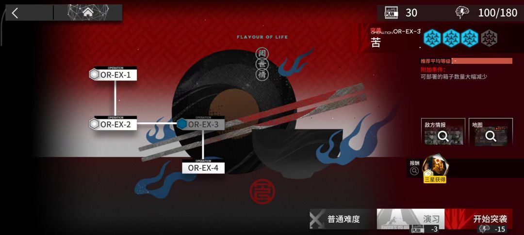 【明日方舟相见欢】OR-EX-3突袭摆完挂机截图