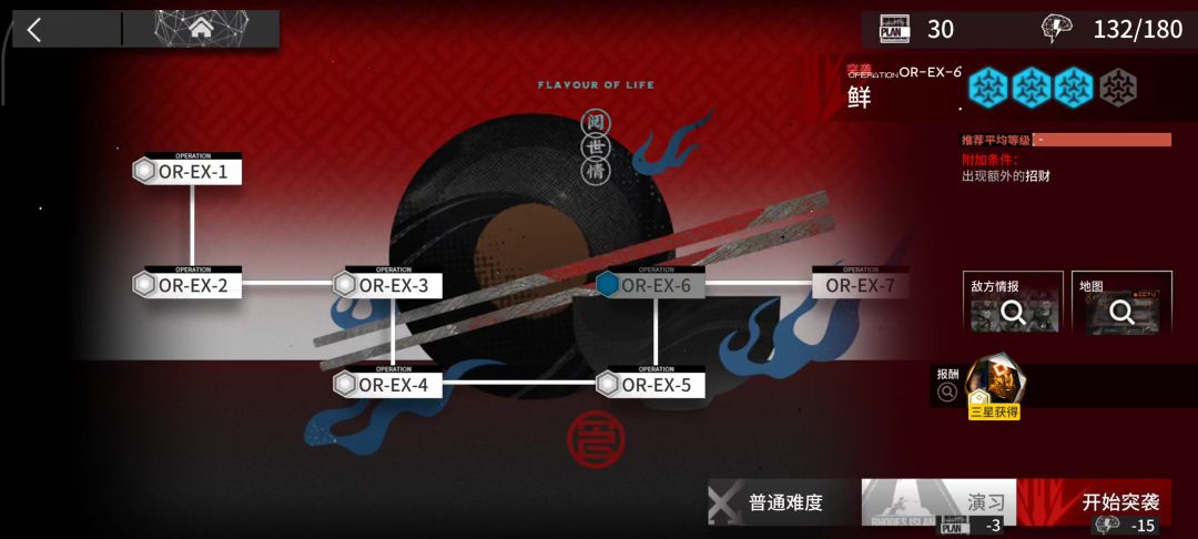【明日方舟相见欢】OR-EX-6突袭摆完挂机截图